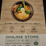 用户对于kanakoのスープカレー屋さん 札幌大通店的评论图