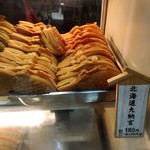 User's review image for 味咲き 池袋西武店
