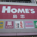 用戶對於モスバーガー 島忠中野本店的評論圖