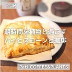 用戶對於Pati COFFEE&PLANTS的評論圖