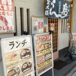 用戶對於金太楼鮨 錦糸町店的評論圖