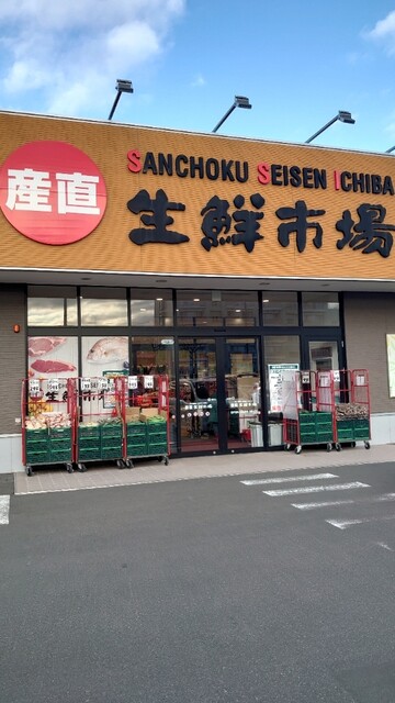 用户对于産直生鮮市場 北野店的评论高清图