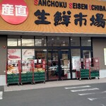 用户对于産直生鮮市場 北野店的评论图
