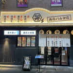 用户对于寿司バル弁慶 神田店的评论图