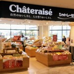 用户对于シャトレーゼ イオン余市店的评论图