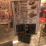 用戶對於がブリチキン 田町店的評論圖