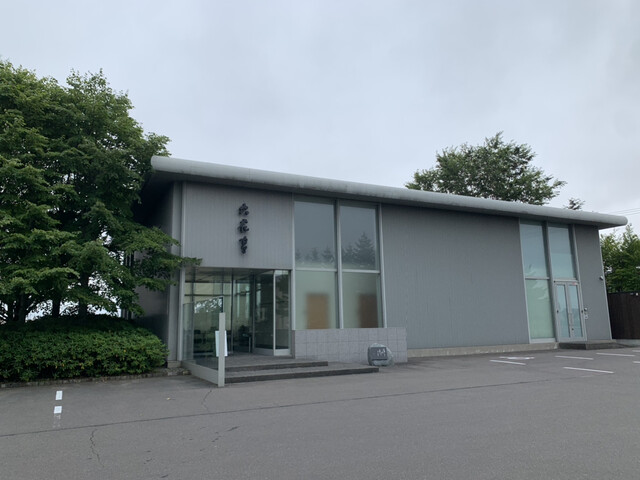 User's recommendation image for 六花亭 鶴見橋店