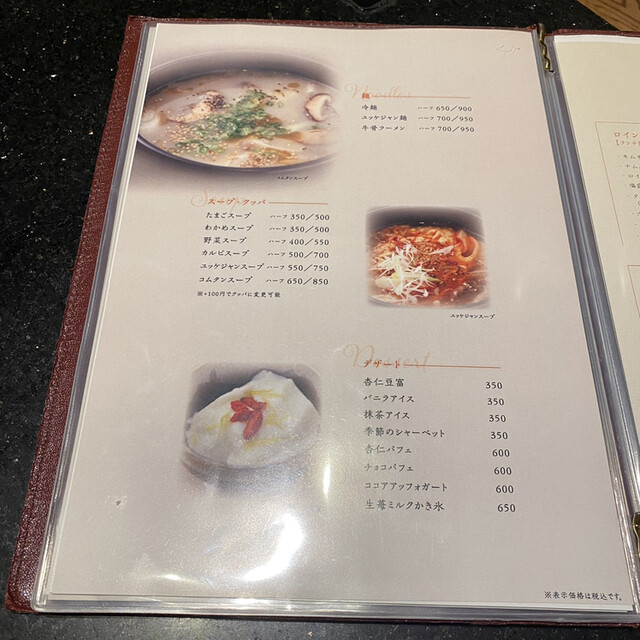 用户对于焼肉レストランロインズ 東大和的评论高清图