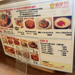 用戶對於浪花オムライス的評論圖