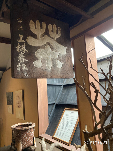 用戶對於上林春松本店的評論高清圖