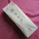 User's review image for 和楽紅屋 ecute品川店