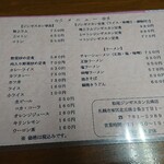 用户对于松尾ジンギスカン 丘珠店的评论图