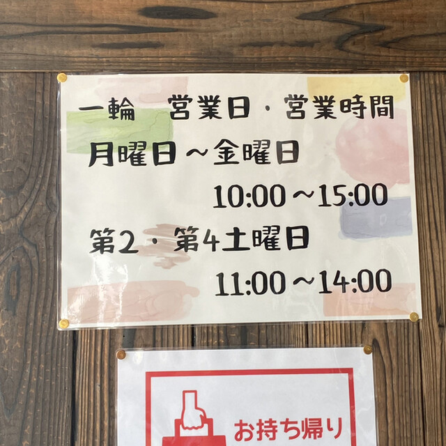 用戶對於肉うどん 一輪的評論高清圖