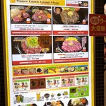 用户对于ペッパーランチ 新さっぽろカテプリ店的评论图