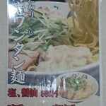 用户对于函館麺屋 四代目的评论图