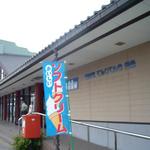 用户对于道の駅てんきてんき丹後的评论图