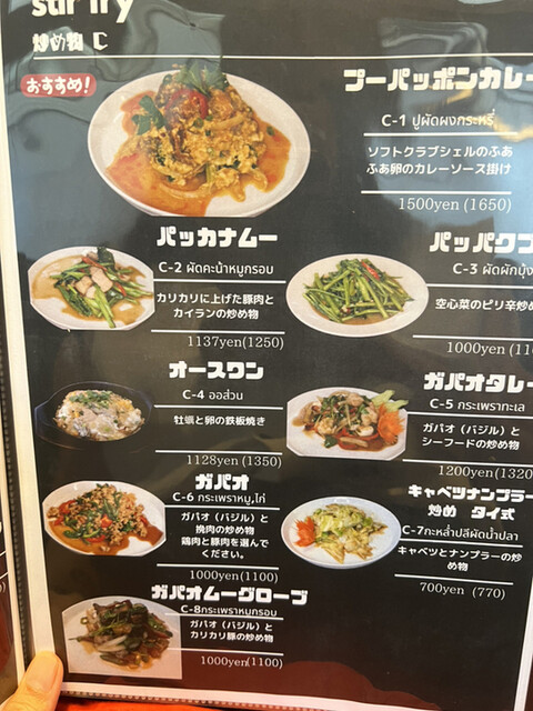 User's recommendation image for Chaaw wan