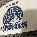 用戶對於鳴門鯛焼本舗 代々木駅前店的評論圖