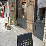 用戶對於カフェのある暮らしとお菓子のお店的評論圖