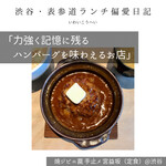 用戶對於焼ジビエ罠 手止メ 宮益坂的評論圖