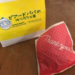 User's review image for ビアードパパの作りたて工房 なんばウォーク店