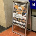 用戶對於ふぐと鉄板焼がぶ飲み酒場 庄内駅前店的評論圖
