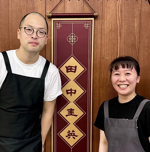 用戶對於田中圭英的評論高清圖