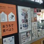 用戶對於スープストックトーキョー 二子玉川店的評論圖