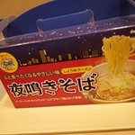 用戶對於ドーミーイン 北見的評論圖