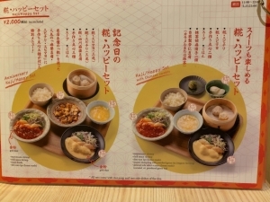 用户对于糀 幸福飯店 京都ポルタ店的评论图