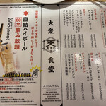 用戶對於大衆食堂 あまつ お初天神店的評論圖
