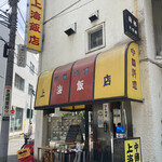 用户对于上海飯店的评论图