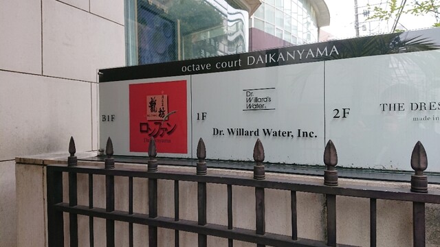 用戶對於中國名菜 龍坊 代官山店的評論高清圖