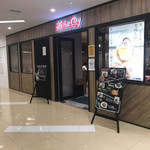 用戶對於キリンシティ 三鷹店的評論圖