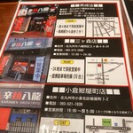 用户对于辛麺八龍 黒崎店的评论图