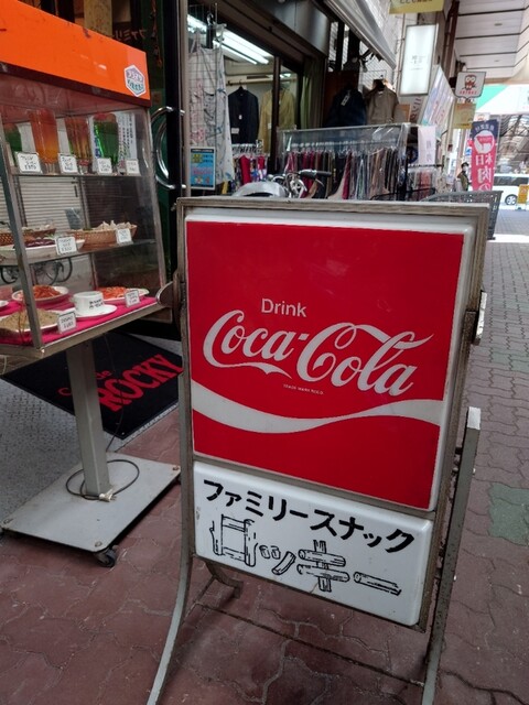 用戶對於ファミリースナック　ロッキー的評論高清圖