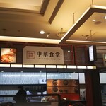 用户对于中華食堂的评论图