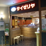 用戶對於サイゼリヤ イオン葛西店的評論圖