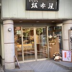 用戶對於坂本屋的評論圖