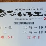 用户对于なないろ工房 二十四軒店的评论图