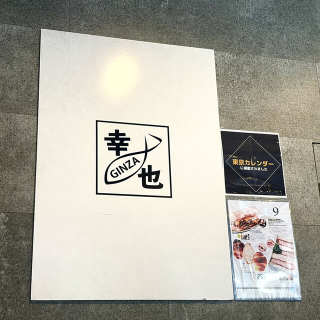 用戶對於幸也的評論高清圖