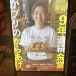用戶對於がブリチキン 田町店的評論圖