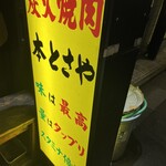 用戶對於本とさや的評論圖