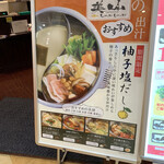 用戶對於美山 アリオ鳳店的評論圖