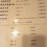 用戶對於浅草 天彩的評論圖