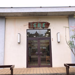 用戶對於黄龍閣的評論圖