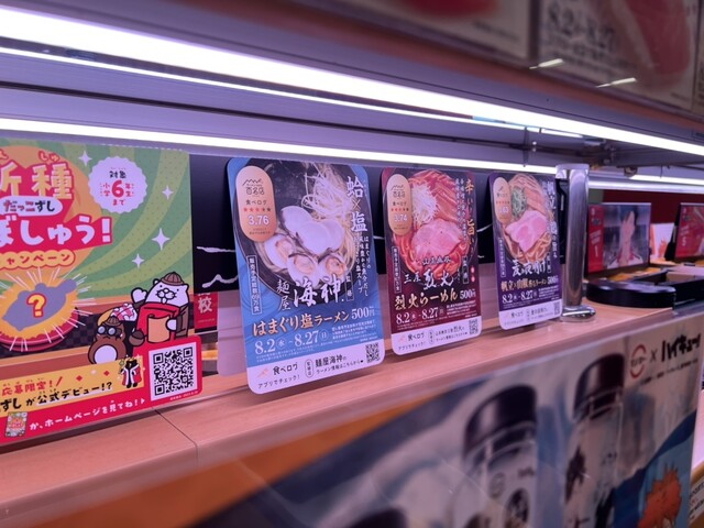 用戶對於スシロー 浅草吾妻橋店的評論高清圖