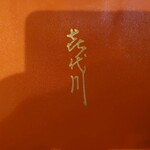 用戶對於喜代川的評論圖