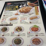 用户对于餃子の王将 国道大久保店的评论图