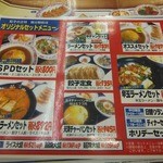 用戶對於餃子の王将 国分駅前店的評論圖